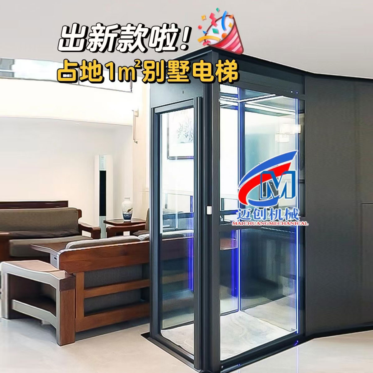 家用二三層電梯